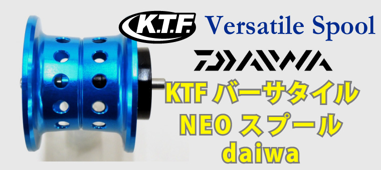 KTF バーサタイルNEOスプール Ver.2 ダイワ34mm ゴールドリール - リール